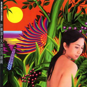 欧美国产精品久久
